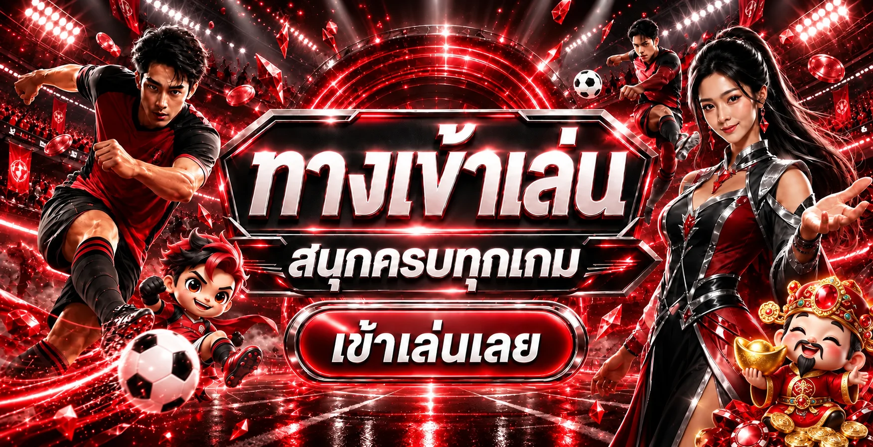 ทางเข้าเล่น PGEVO888 พร้อมกีฬาและเกมบนมือถือ