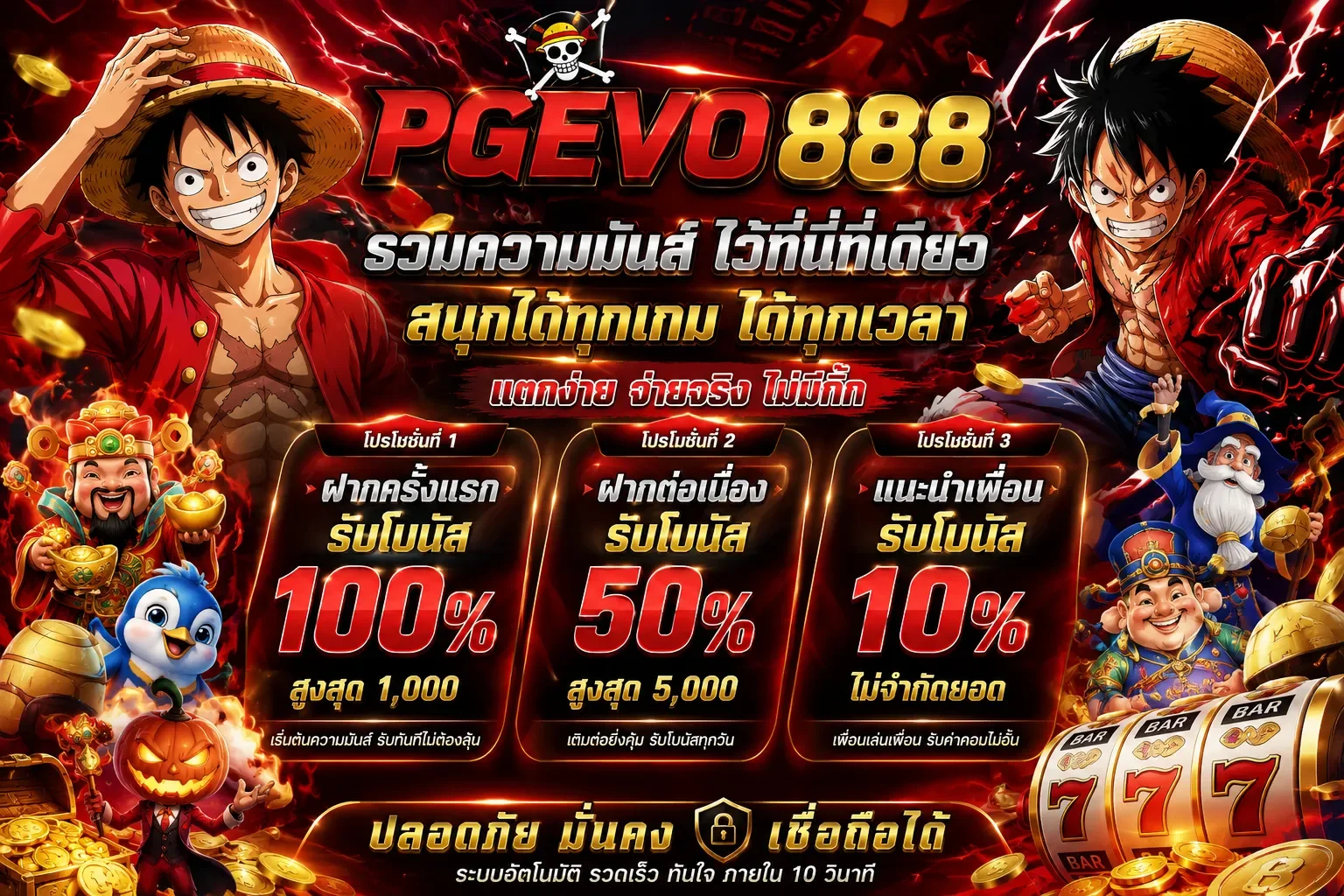 pgevo888 banner