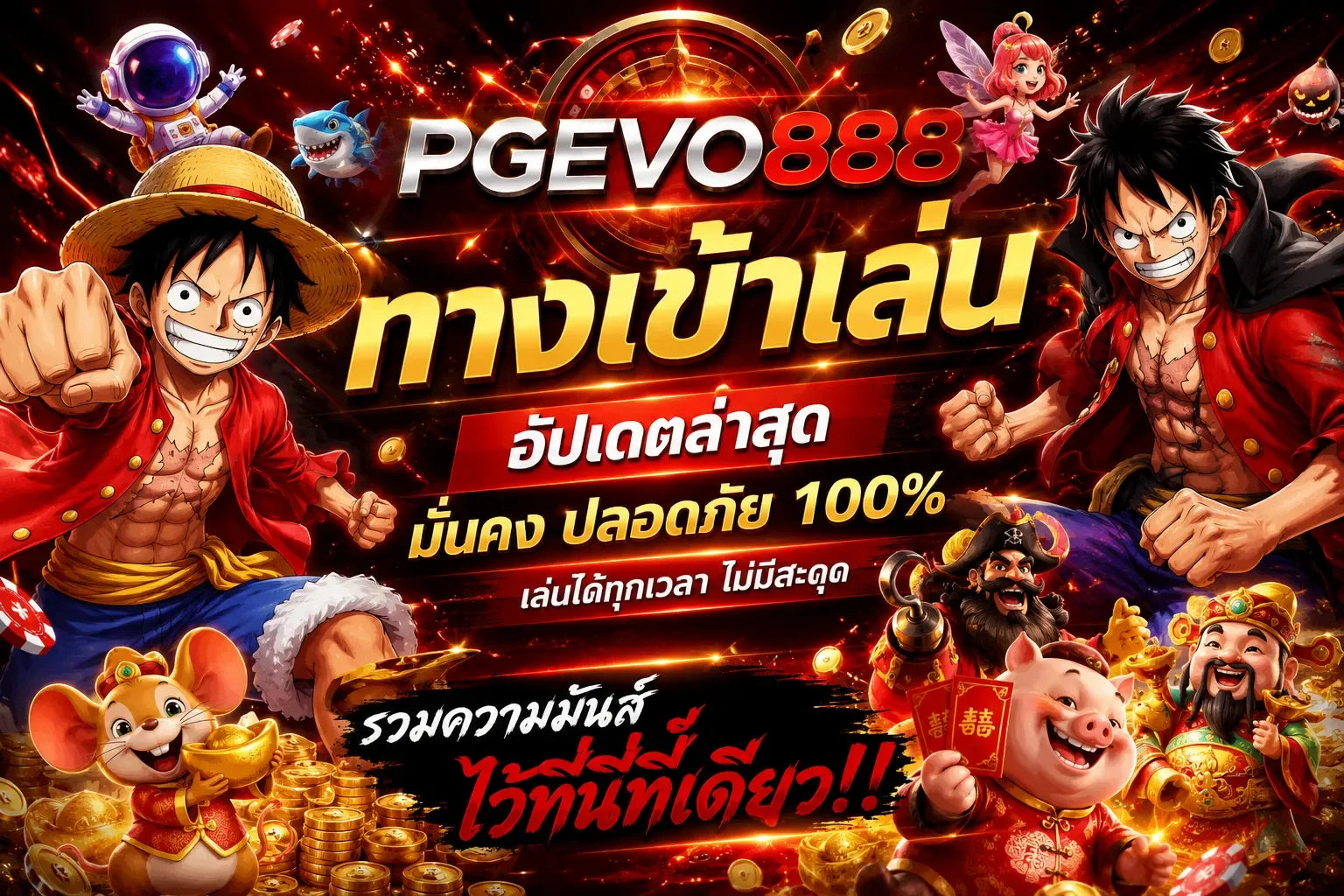 pgevo888 banner